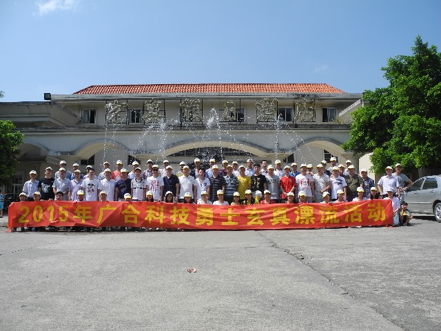 2015年PG电子科技旅游报道