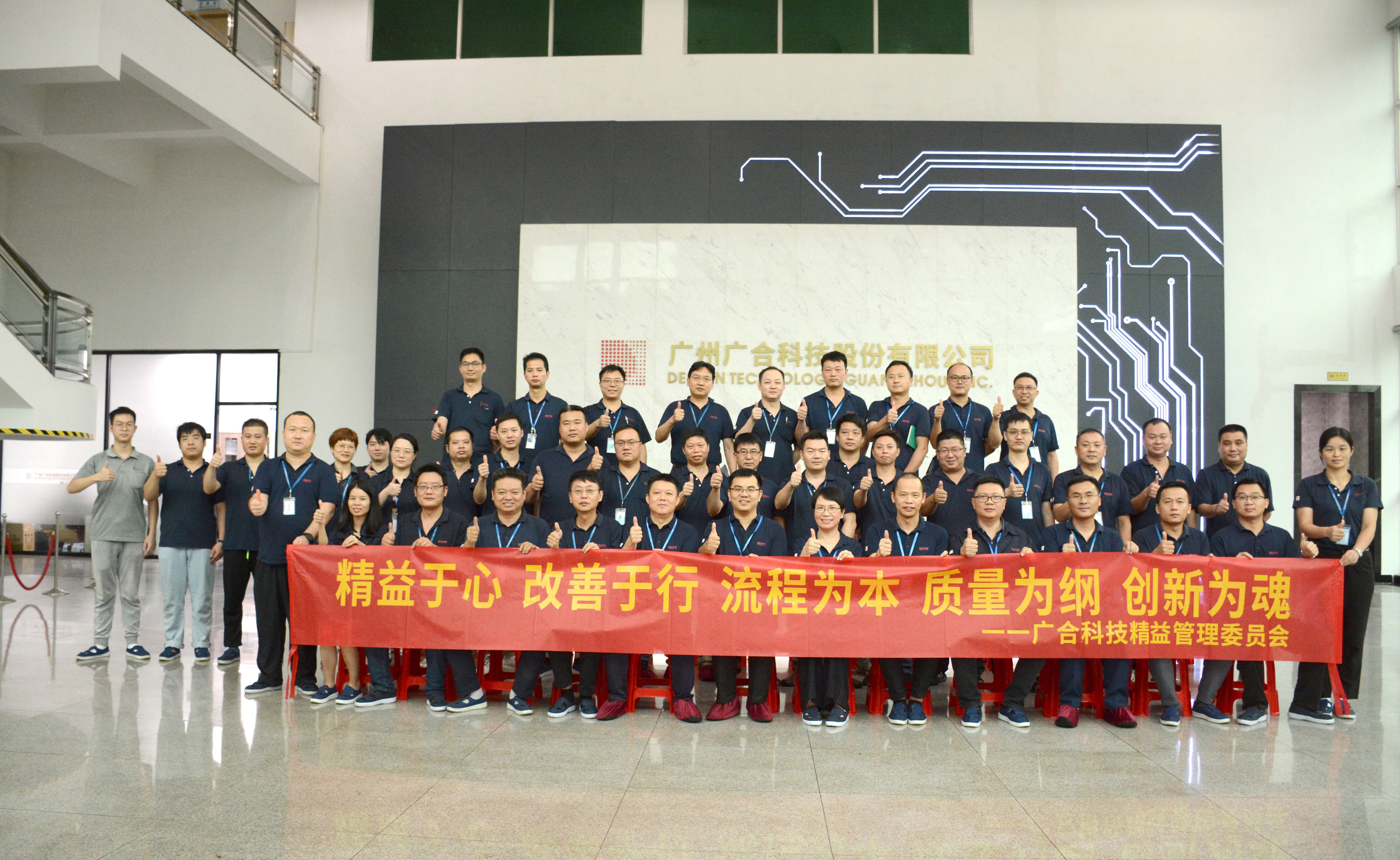驻足精益，，，，，质量强企|PG电子科技2023精益治理项目暨第1...
