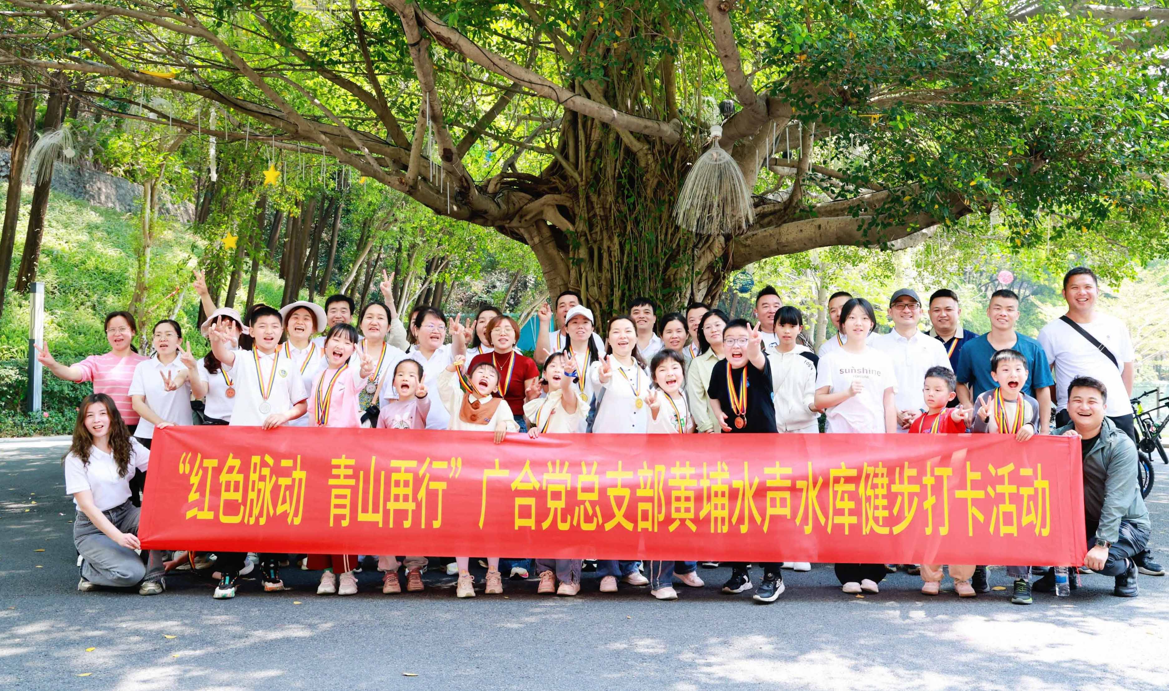 红色脉动，，，，，，青山再行：徒步寻初心，，，，，，携手铸企魂