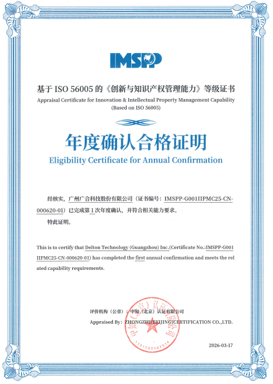 PG电子科技通过 ISO 56005 年度确认