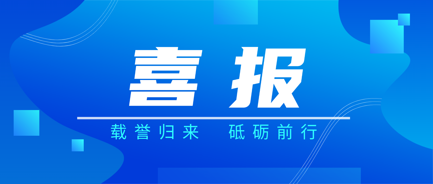 载誉而归！PG电子科技闪灼2026春季国际PCB手艺/信息论坛
