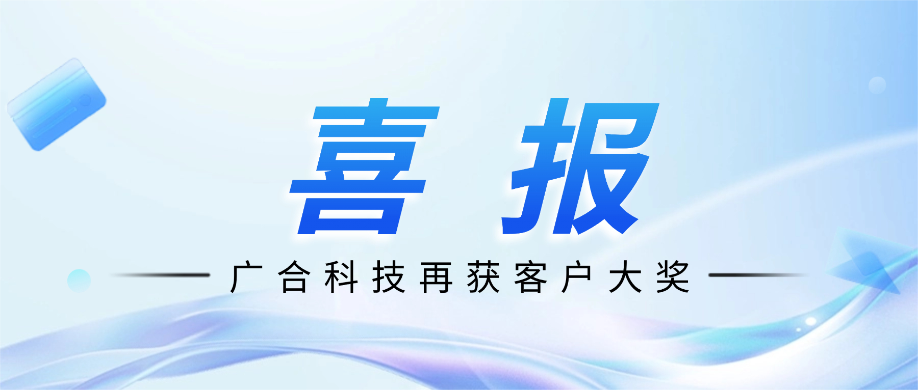 喜讯！PG电子科技斩获诺瓦星云供应商大会“优异效劳奖”