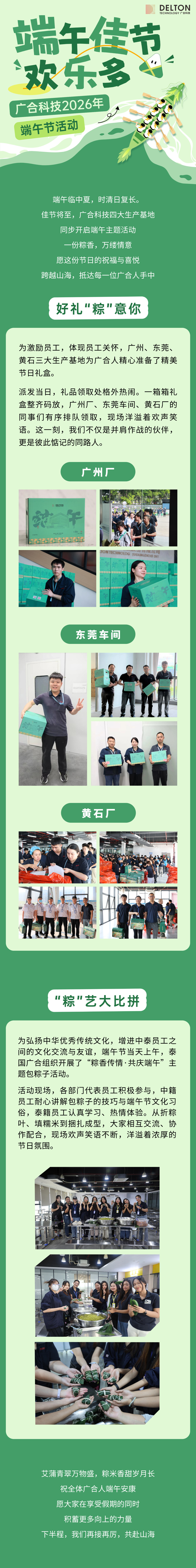 26端午运动长图v4.png